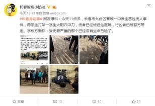 长春九台爆料事件最新情况,最新进展揭示惊人内幕