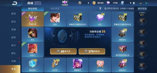 碎片商店最新爆料,神秘新品即将亮相，揭秘游戏新篇章