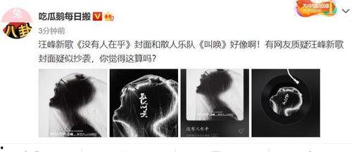 汪峰发新歌爆料视频最新,揭秘创作灵感与幕后故事